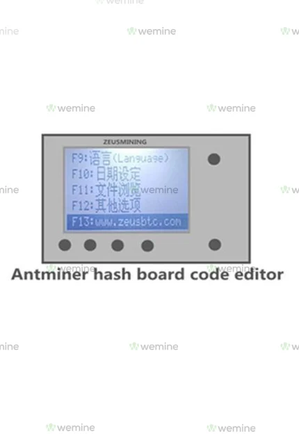 Antminer hash board code editor interface displaying menu options in Chinese, with WeMine and ZeusMiner branding, reflecting advanced mining configuration capabilities